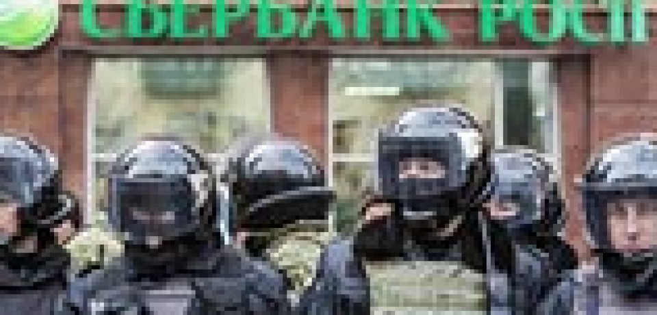 «Коммерсант»: Российские госбанки хотят избавиться от активов на Украине