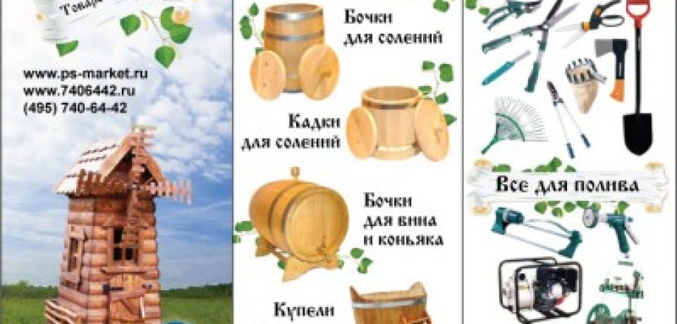 Как построить успешное партнерство