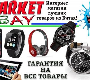 Market-Bay