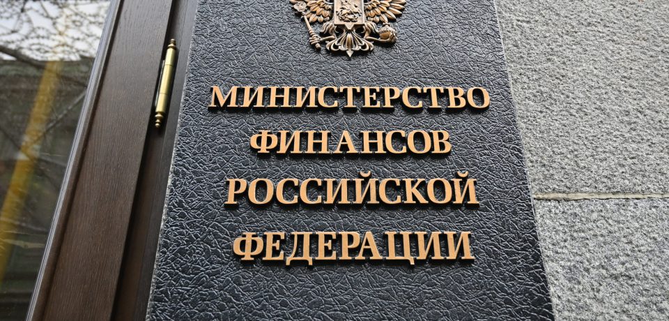 Оценка для Минфина РФ: как это работает и почему это важно?