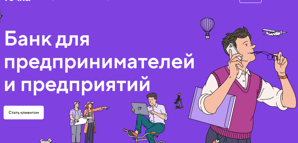 Банк для предпринимателей и предприятий Точка tochka.com
